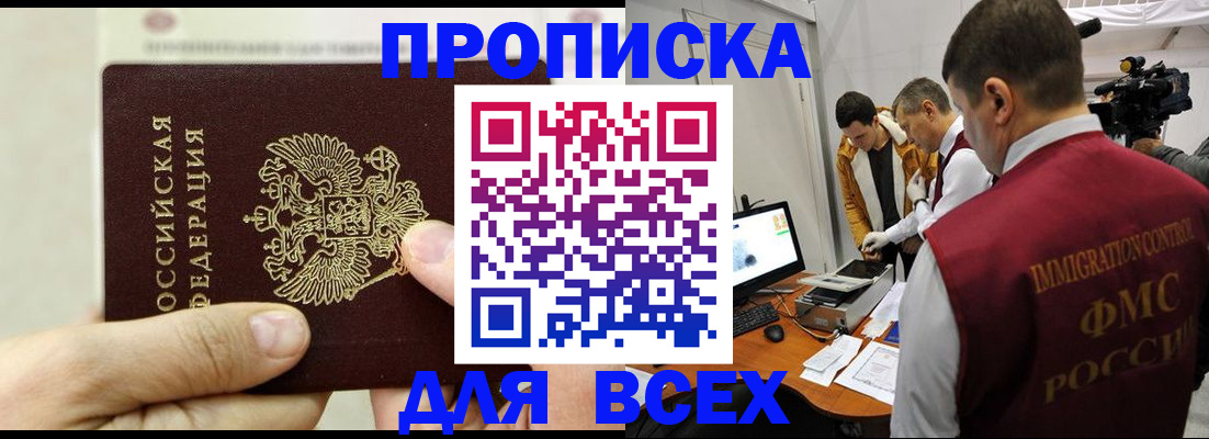 временная регистрация адрес в Коле